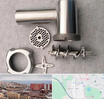 قطعات چرخ گوشت در سهند تبریز 