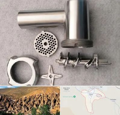 قطعات چرخ گوشت در اسکو