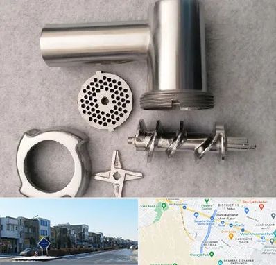 قطعات چرخ گوشت در شریعتی مشهد 