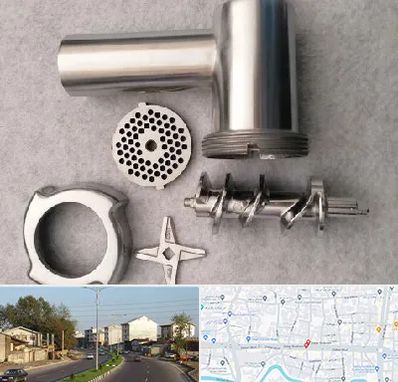 قطعات چرخ گوشت در ضیابری رشت 