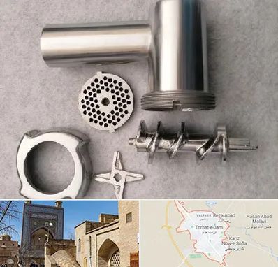 قطعات چرخ گوشت در تربت جام