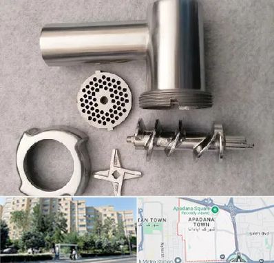 قطعات چرخ گوشت در آپادانا