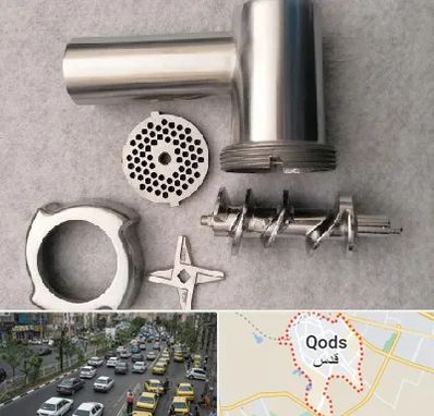 قطعات چرخ گوشت در شهر قدس