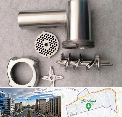 قطعات چرخ گوشت در سعادت آباد 