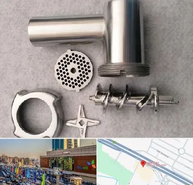 قطعات چرخ گوشت در لاله پارک تبریز 