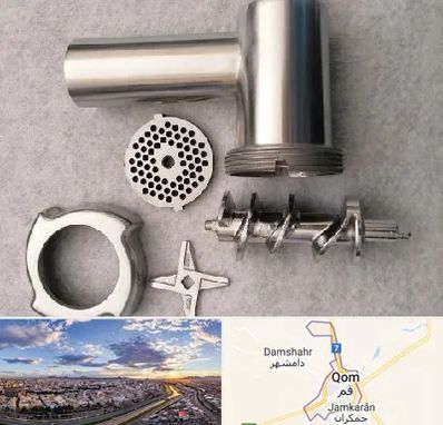 قطعات چرخ گوشت در قم