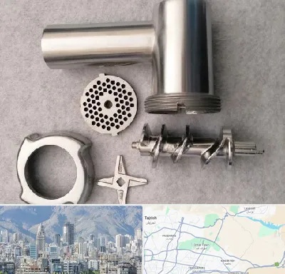 قطعات چرخ گوشت در شمال شرق تهران