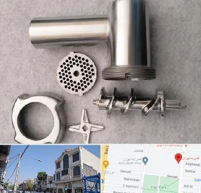 قطعات چرخ گوشت در افسریه 