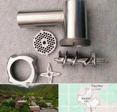 قطعات چرخ گوشت در کلاله