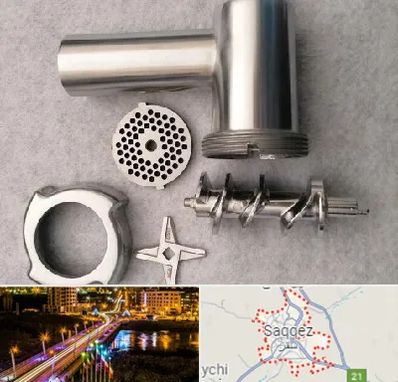 قطعات چرخ گوشت در سقز
