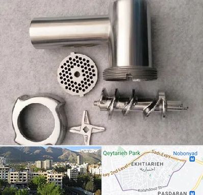 قطعات چرخ گوشت در اختیاریه 