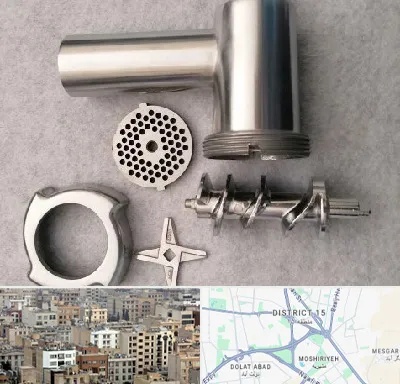 قطعات چرخ گوشت در جنوب شرق تهران