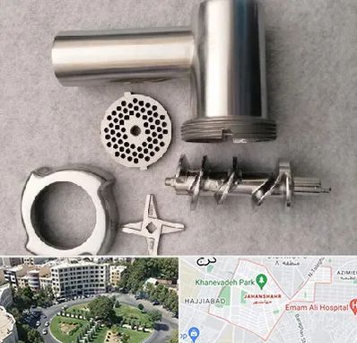 قطعات چرخ گوشت در جهانشهر کرج 