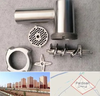 قطعات چرخ گوشت در پردیسان قم 
