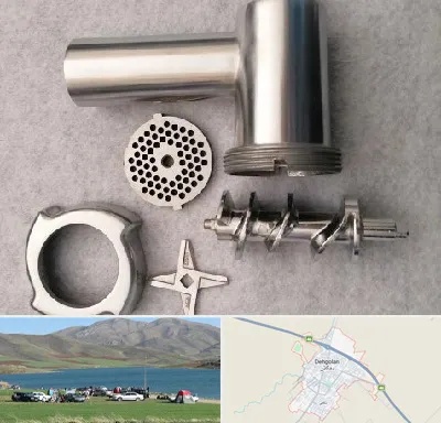 قطعات چرخ گوشت در دهگلان