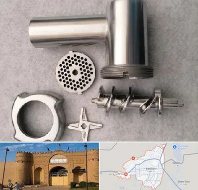 قطعات چرخ گوشت در ایرانشهر