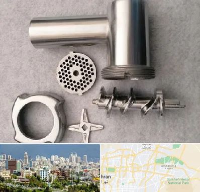 قطعات چرخ گوشت در شرق تهران 