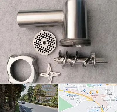 قطعات چرخ گوشت در مهرویلا کرج 