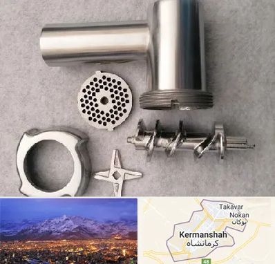 قطعات چرح گوشت در کرمانشاه