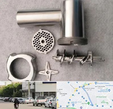 قطعات چرخ گوشت در قدوسی شرقی شیراز 