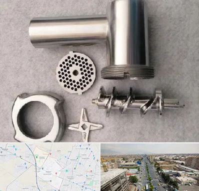 قطعات چرخ گوشت در حصارک کرج 