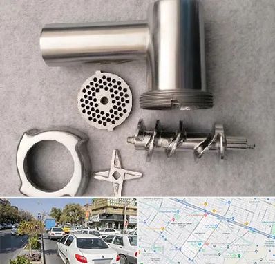 قطعات چرخ گوشت در مفتح مشهد 