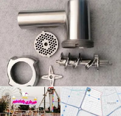 قطعات چرخ گوشت در پادادشهر اهواز 