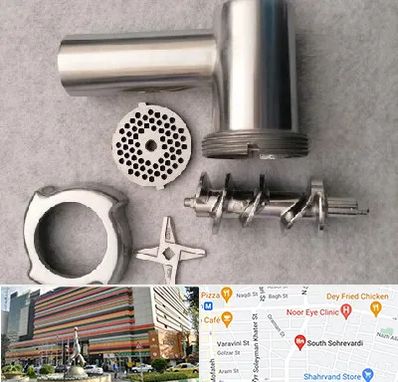 قطعات چرخ گوشت در سهروردی
