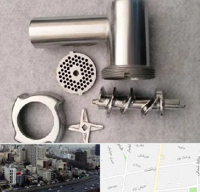 قطعات چرخ گوشت در زرتشت