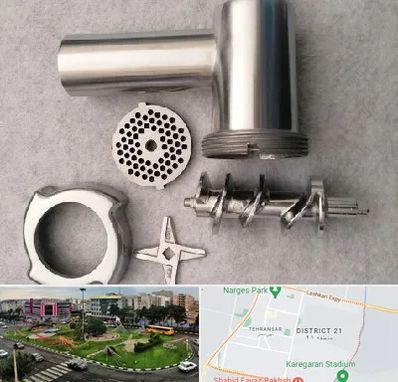 قطعات چرخ گوشت در تهرانسر 