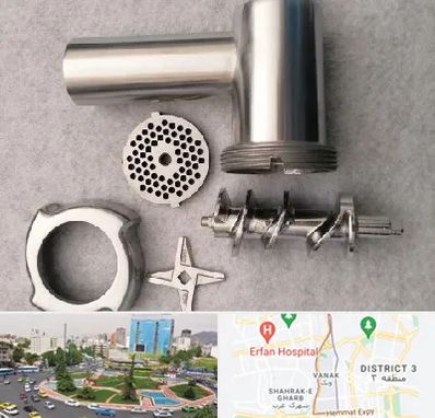 قطعات چرخ گوشت در ونک