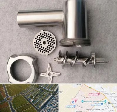 قطعات چرخ گوشت در الهیه مشهد 