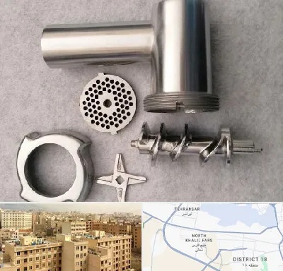 قطعات چرخ گوشت در جنوب غرب تهران