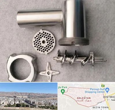 قطعات چرخ گوشت در شهرک گلستان شیراز 