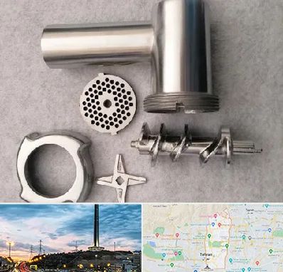 قطعات چرخ گوشت در منطقه 2 تهران 