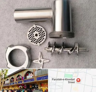 قطعات چرخ گوشت در 15 خرداد