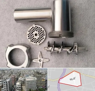 قطعات چرخ گوشت در آذری