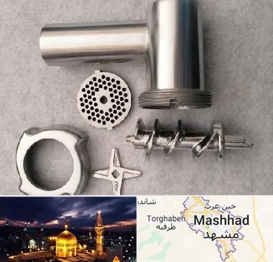 قطعات چرح گوشت در مشهد