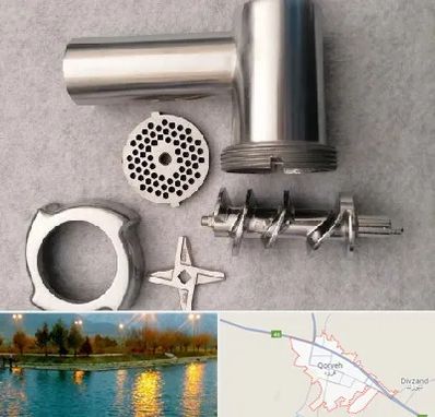 قطعات چرخ گوشت در قروه
