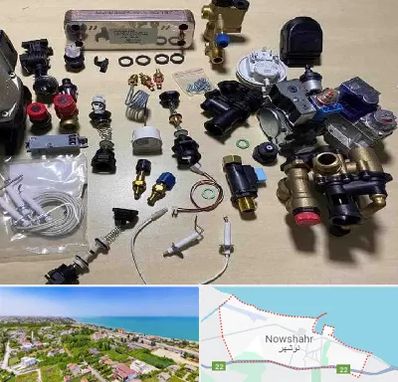 قطعات پکیج در نوشهر