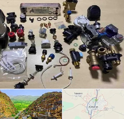 قطعات پکیج در کامیاران