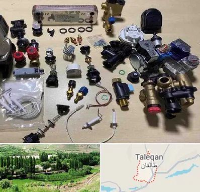 قطعات پکیج در طالقان