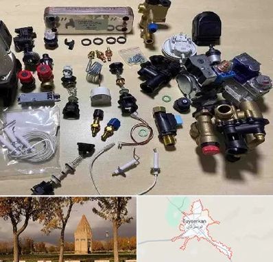 قطعات پکیج در تویسرکان