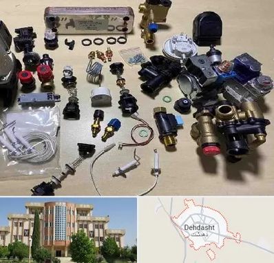 قطعات پکیج در دهدشت
