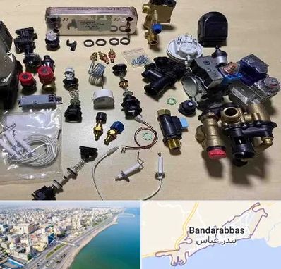 قطعات پکیج در بندرعباس