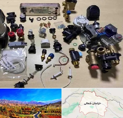 قطعات پکیج در خراسان شمالی