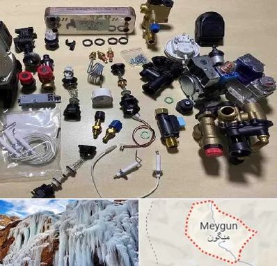 قطعات پکیج در میگون