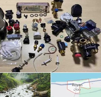 قطعات پکیج در رویان