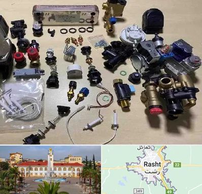 قطعات پکیج در رشت