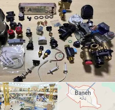 قطعات پکیج در بانه